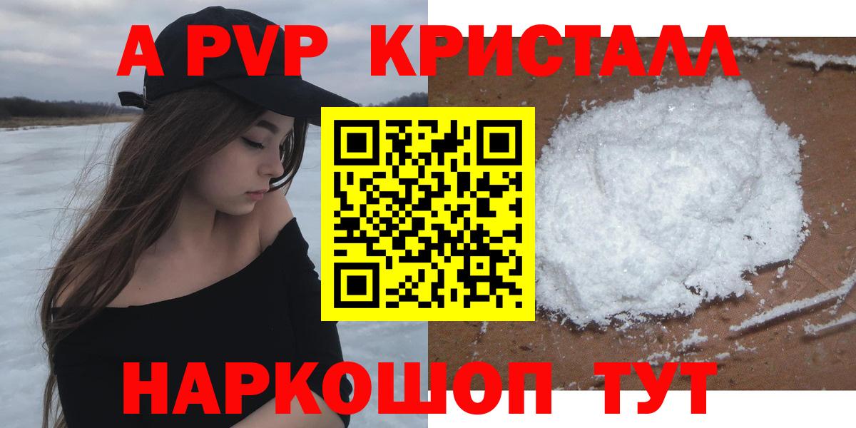 A PVP мука Новочеркасск