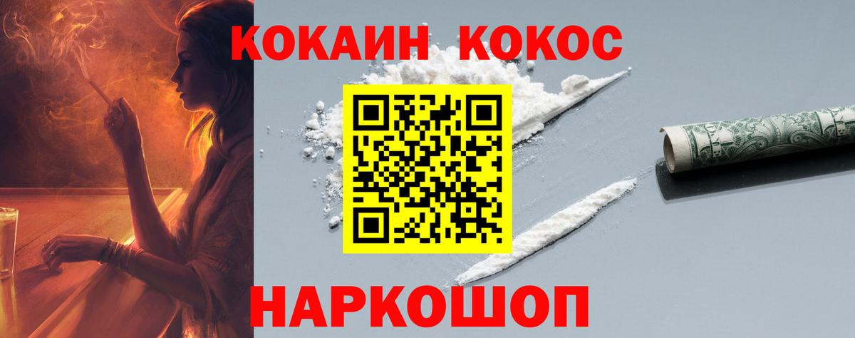 Cocaine Columbia Новочеркасск