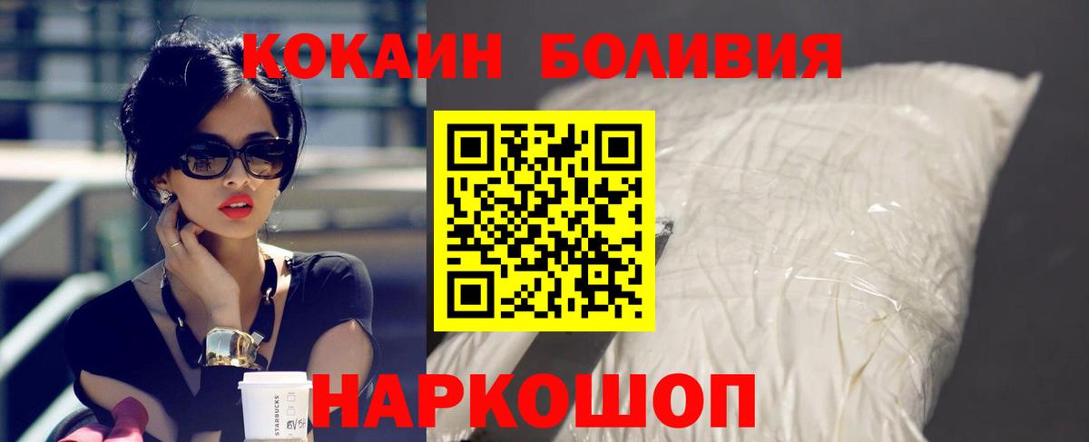 КОКАИН  Вход с VPN  КОКАИН 99%  Новочеркасск  КОКАИН 98% 