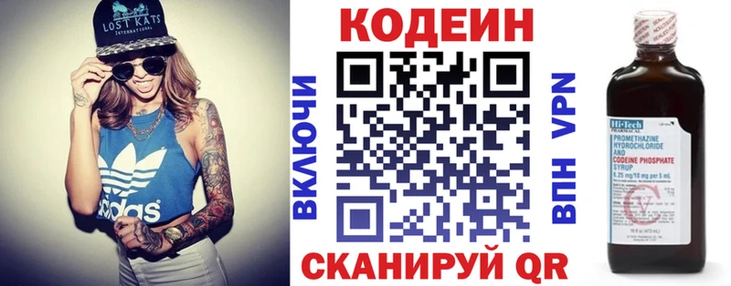 что такое наркотик  Новочеркасск  Кодеин Purple Drank 