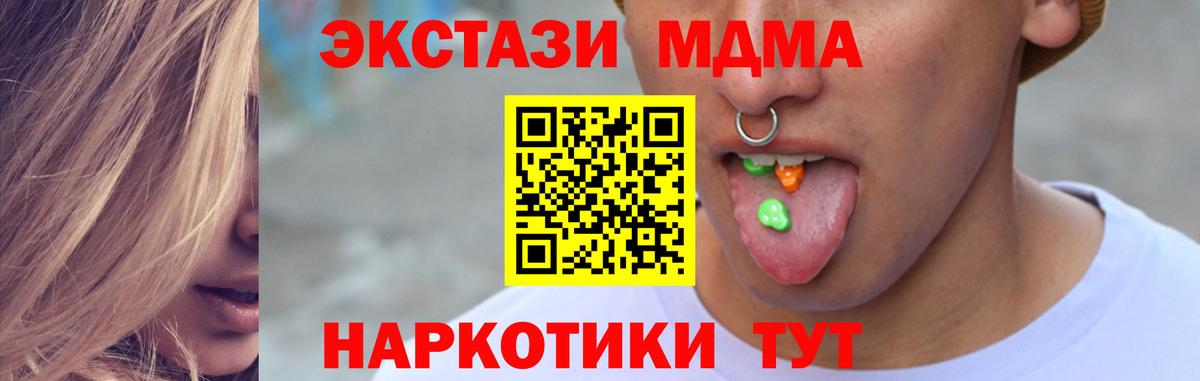 Ecstasy  Вход с VPN  Новочеркасск  Экстази Cube 