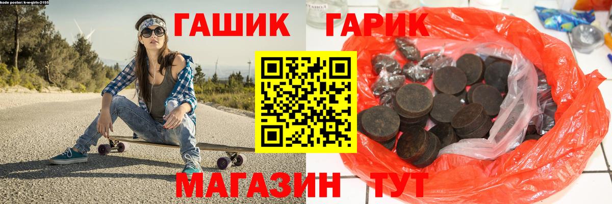 ГАШИШ  ГАШИШ 40% ТГК  ГАШИШ Premium  Вход с VPN  Новочеркасск 