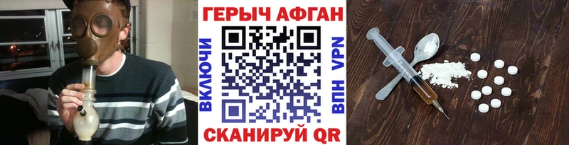 ГЕРОИН Афган Новочеркасск