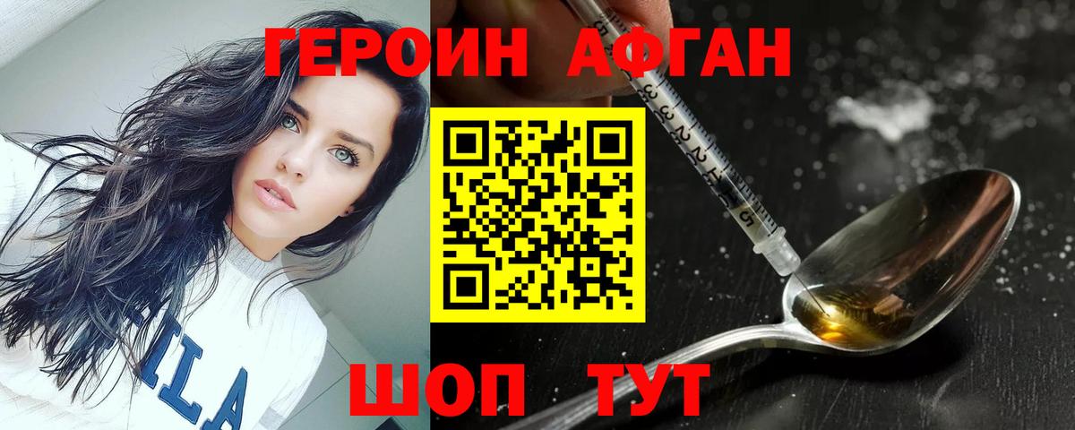 ГЕРОИН гречка  Вход с VPN  Героин  Новочеркасск 