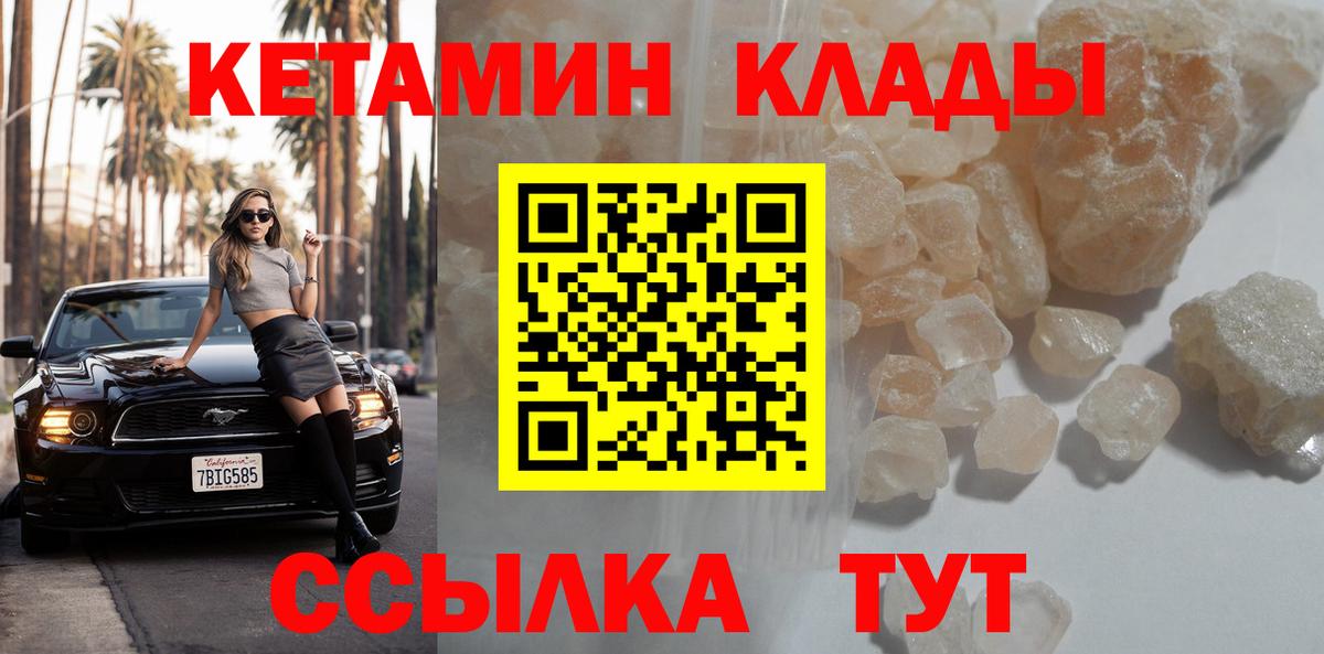 Кетамин ketamine  Вход с VPN  площадка Telegram  Новочеркасск 