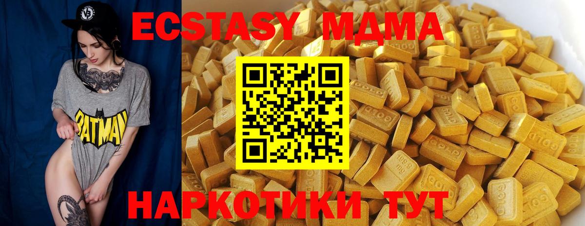 МДМА молли  Вход с VPN  MDMA crystal  Новочеркасск 