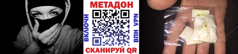 МЕГА рабочий сайт  Новочеркасск  МЕТАДОН methadone 