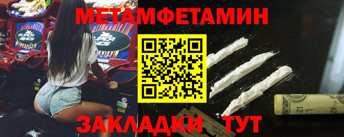 Новочеркасск  МЕТАМФЕТАМИН пудра  Вход с VPN 