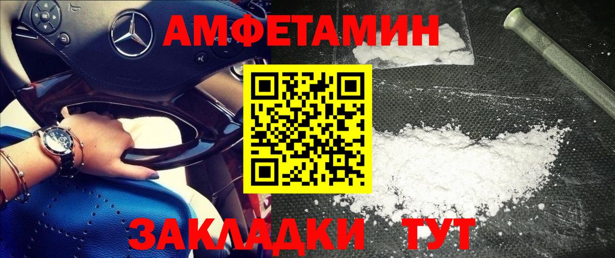 Метамфетамин мет Новочеркасск