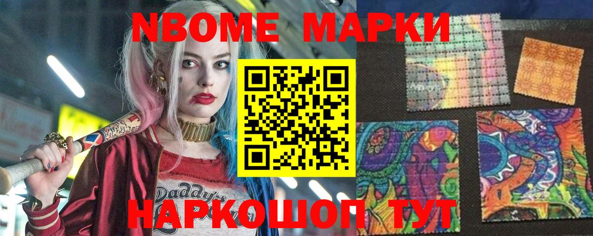 Наркотические марки 1,5мг  Наркотические марки 1,5мг  Новочеркасск  Вход с VPN 