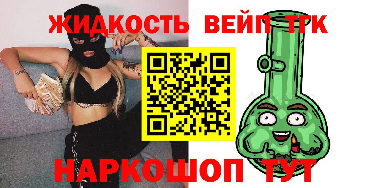Новочеркасск  Дистиллят ТГК жижа  купить   Вход с VPN  Дистиллят ТГК гашишное масло 