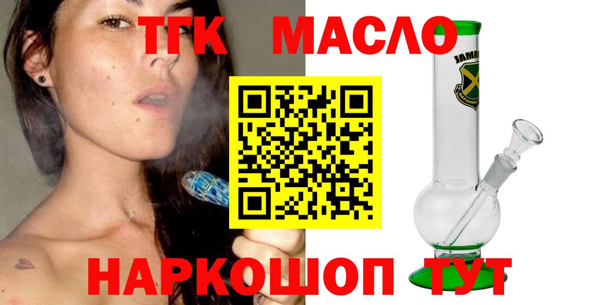 Дистиллят ТГК жижа Новочеркасск