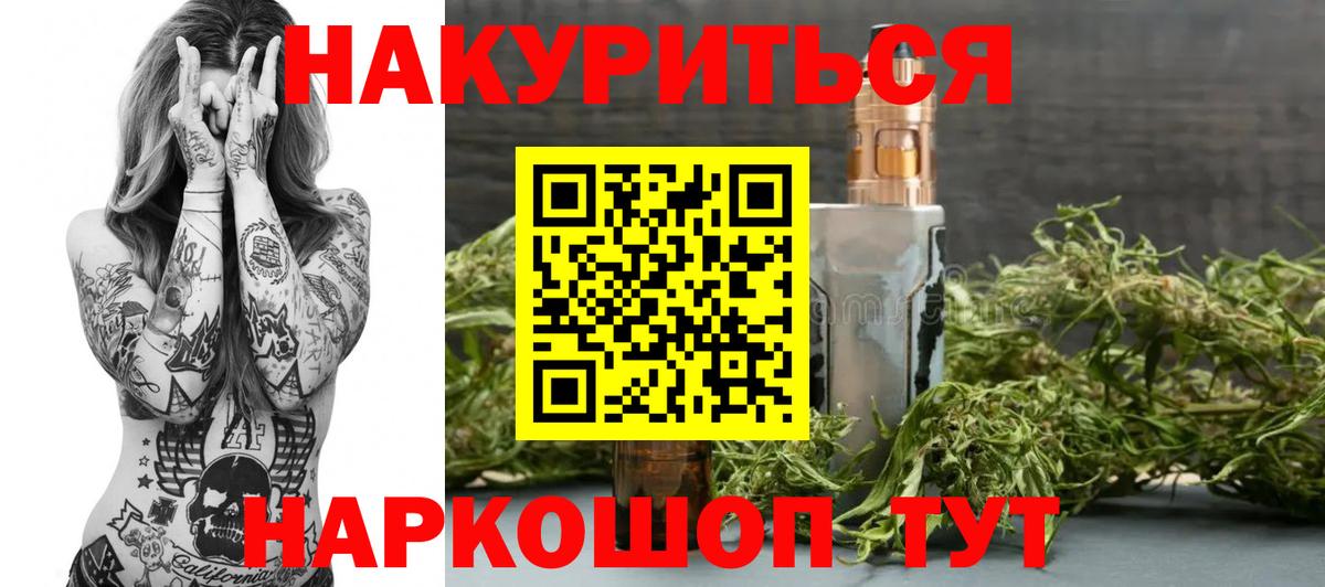 Шишки марихуана THC 21% Новочеркасск